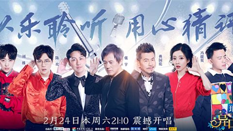 ebet视讯冠名居然讲起了段子？！《异口同声》开年火爆超出预期