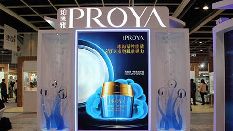 PROYAebet视讯优雅亮相亚太美容展