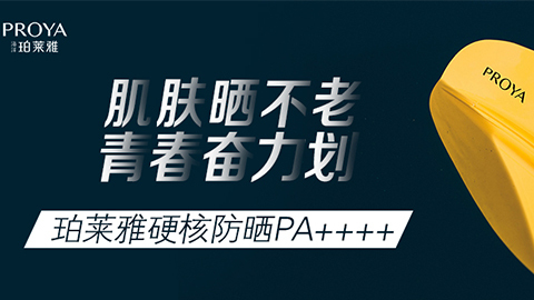 年轻就要奋力划！ebet视讯独家冠名“皮划艇桨板马拉松挑战赛”