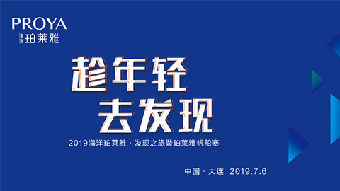 趁年轻，去发现！ebet视讯海上帆船赛发现不一样的年轻！